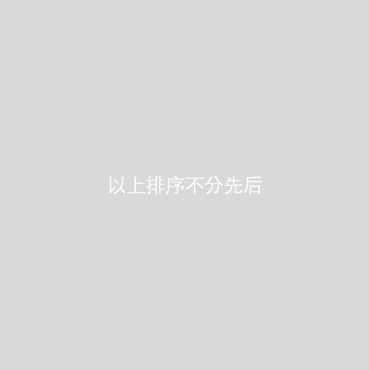 香港宝典免费资料大全